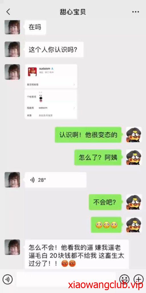 笑死我了